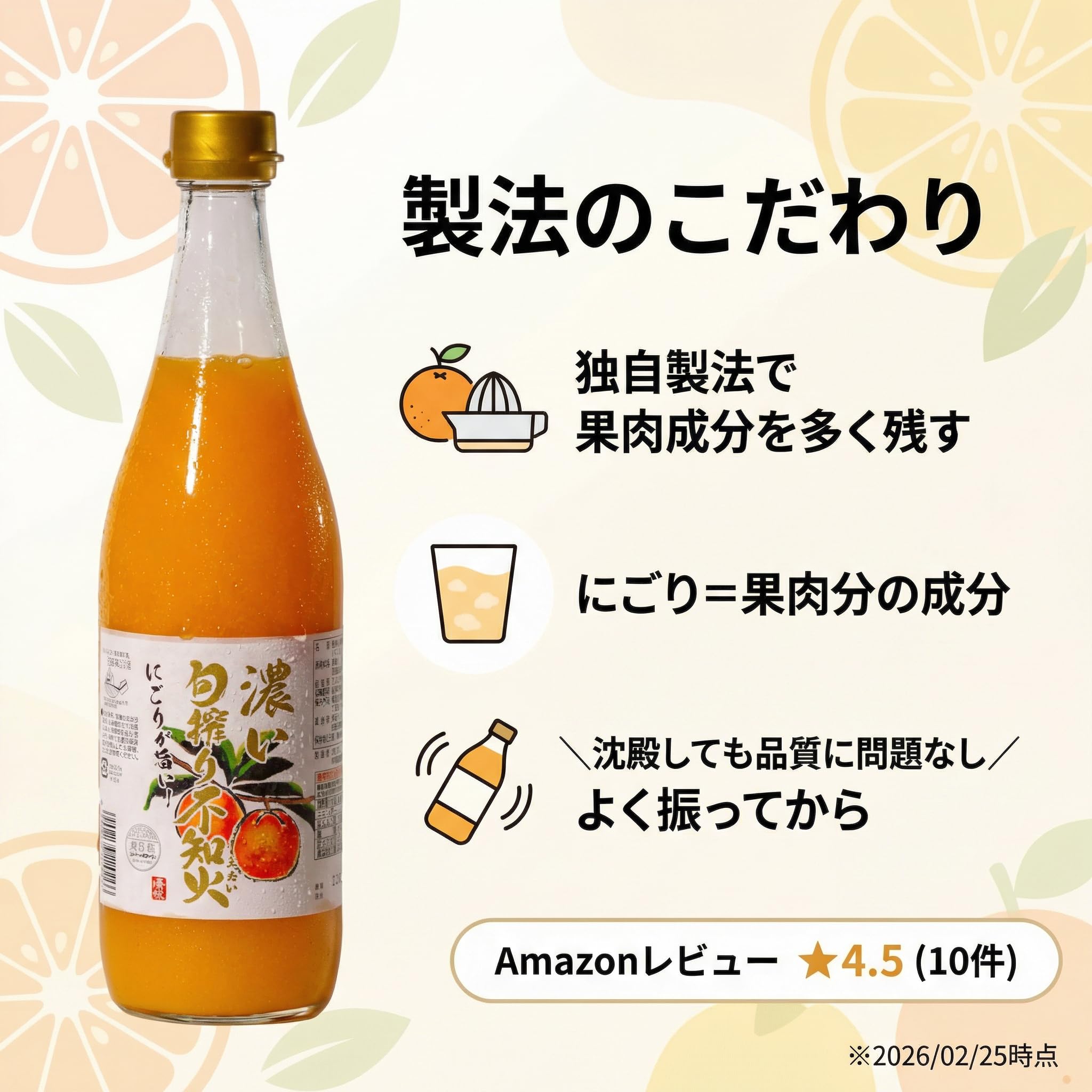 Amazon.co.jp: 濃い旬搾り不知火ジュース 700ml 100％ストレート